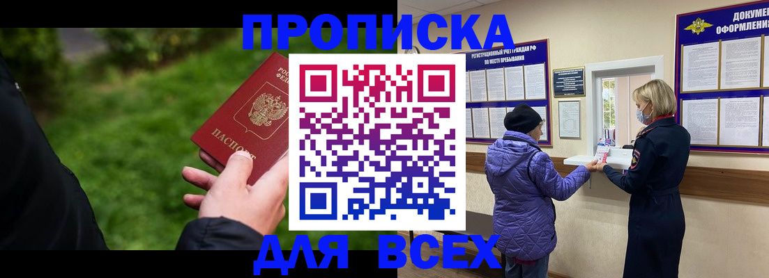 временная регистрация гарантия в Кубинке