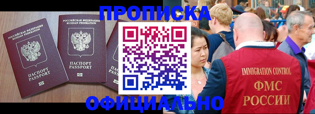 временная регистрация адрес в Кубинке